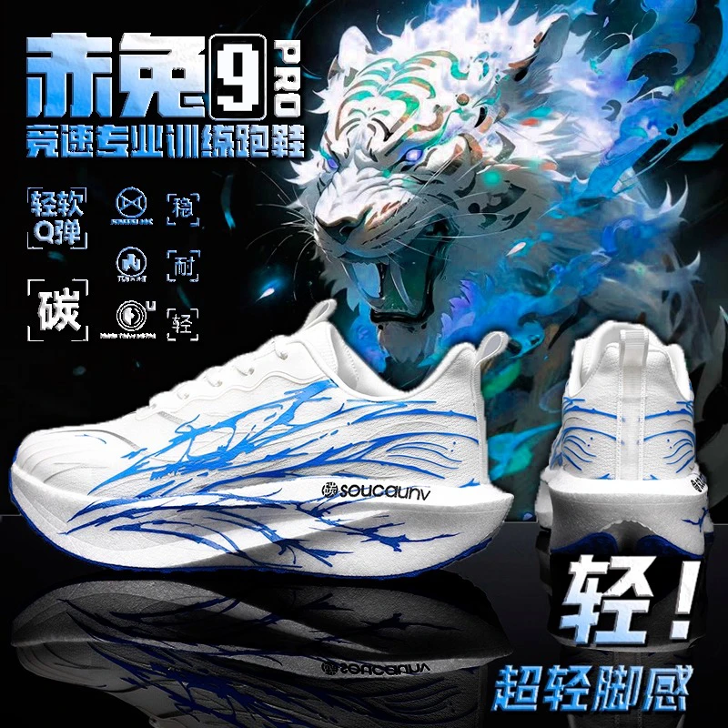 断码乐途领跑赤兔9pro心跳碳板跑鞋青少年学生专业竞速运动鞋透气