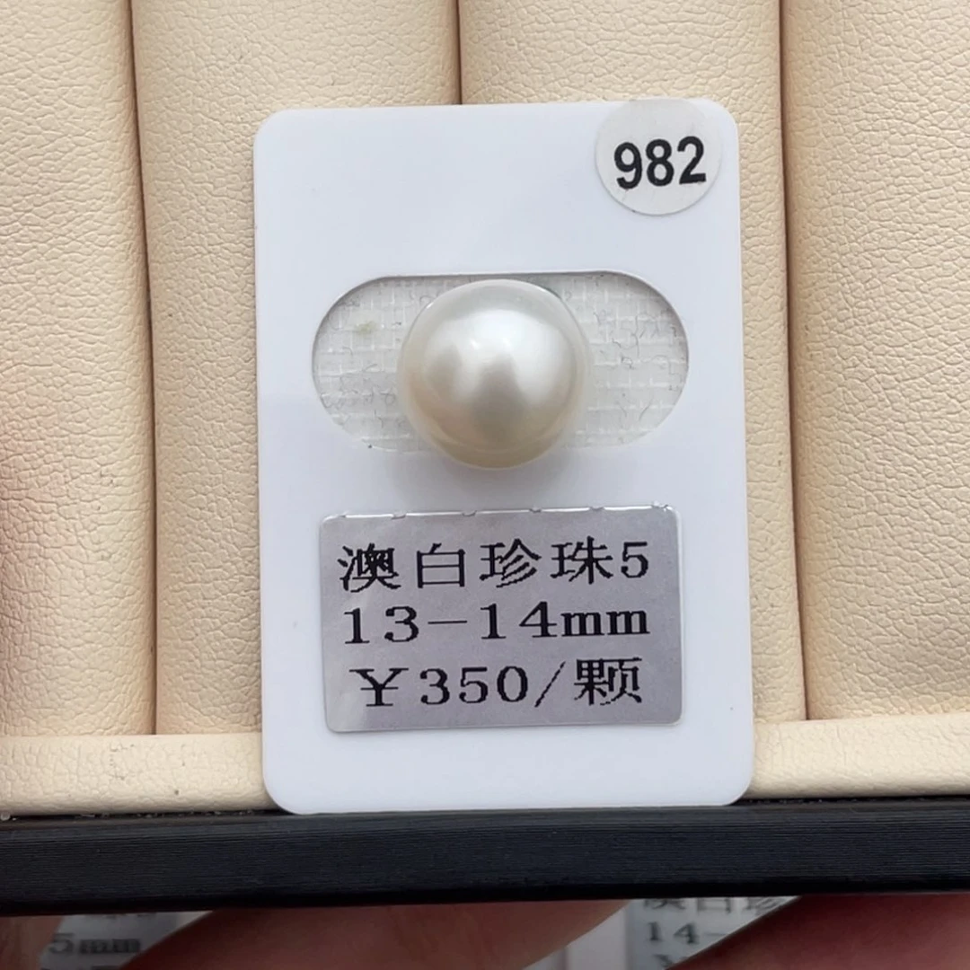 定制海水珍珠裸珠未镶嵌13-14mm