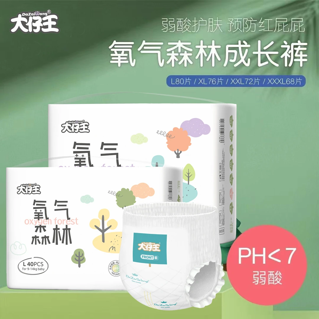 大仔王氧气森林超薄透气纸尿裤尿不湿柔软薄款尿不湿纸尿片训练裤