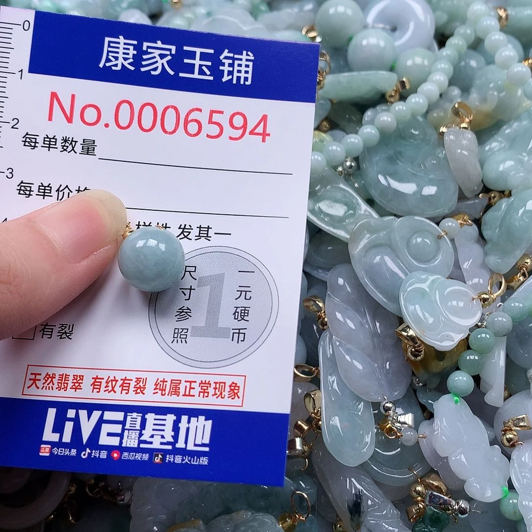 颈饰未镶嵌翡翠c