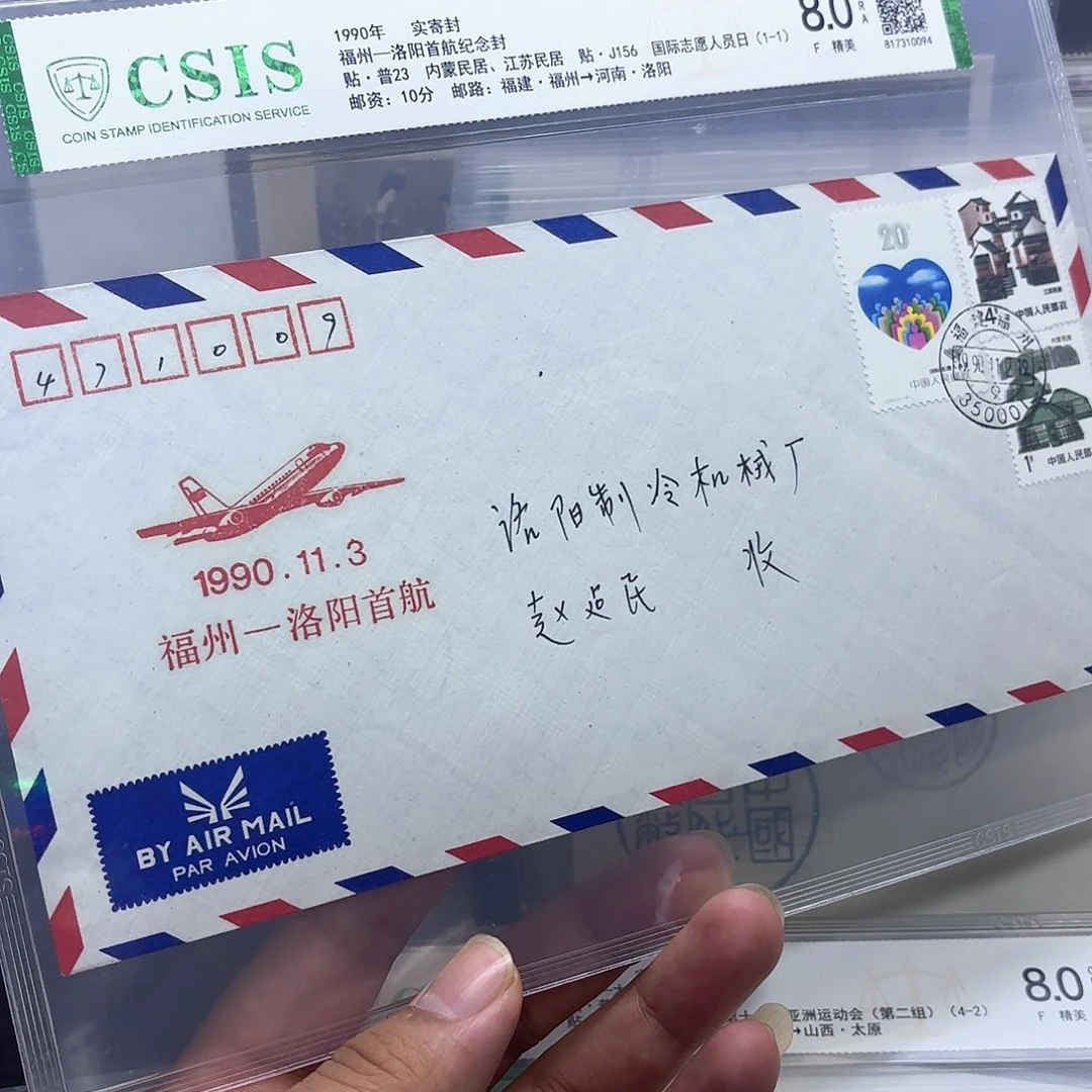 首航封福州洛阳一个