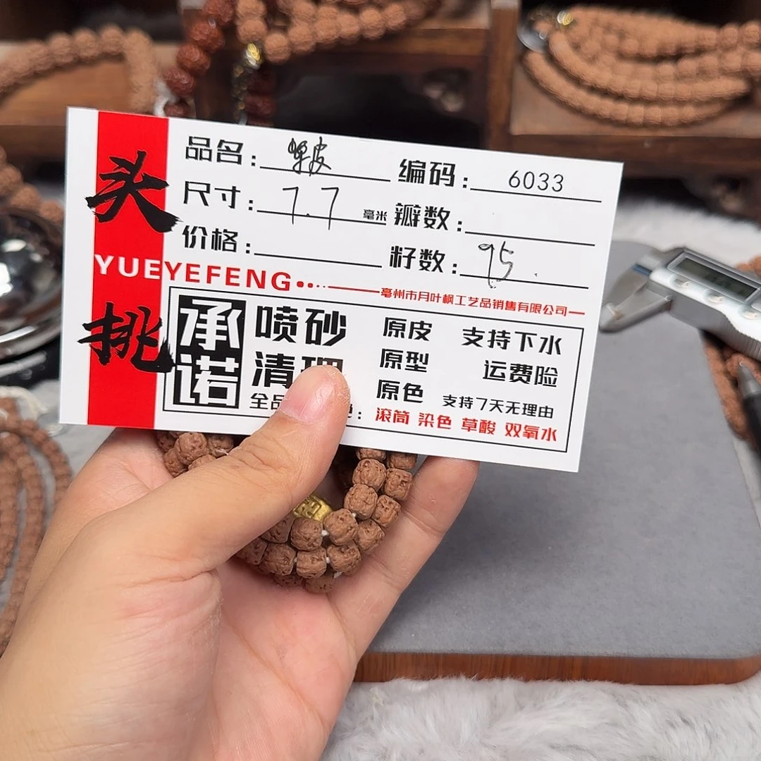 金刚菩提吊坠Aaaaaa6033