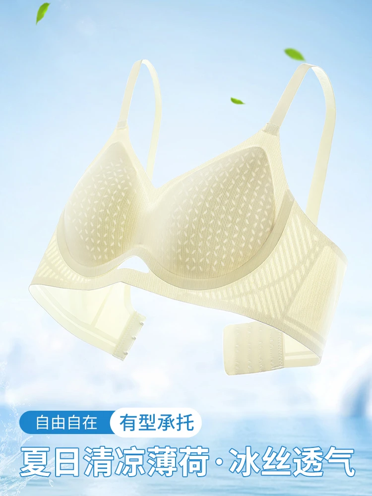 透气聚拢夏季文胸内衣冰丝女士中小胸薄款夏日调整型无痕bra上托