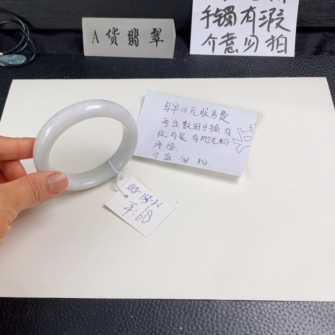 翡翠未镶嵌手镯54.8正圈17