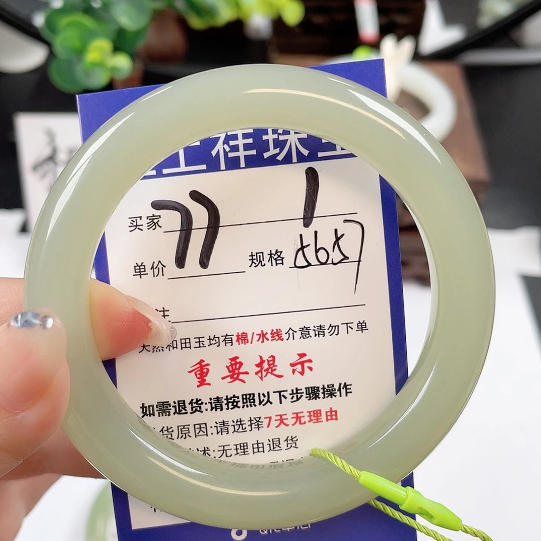 未镶嵌手镯和田玉