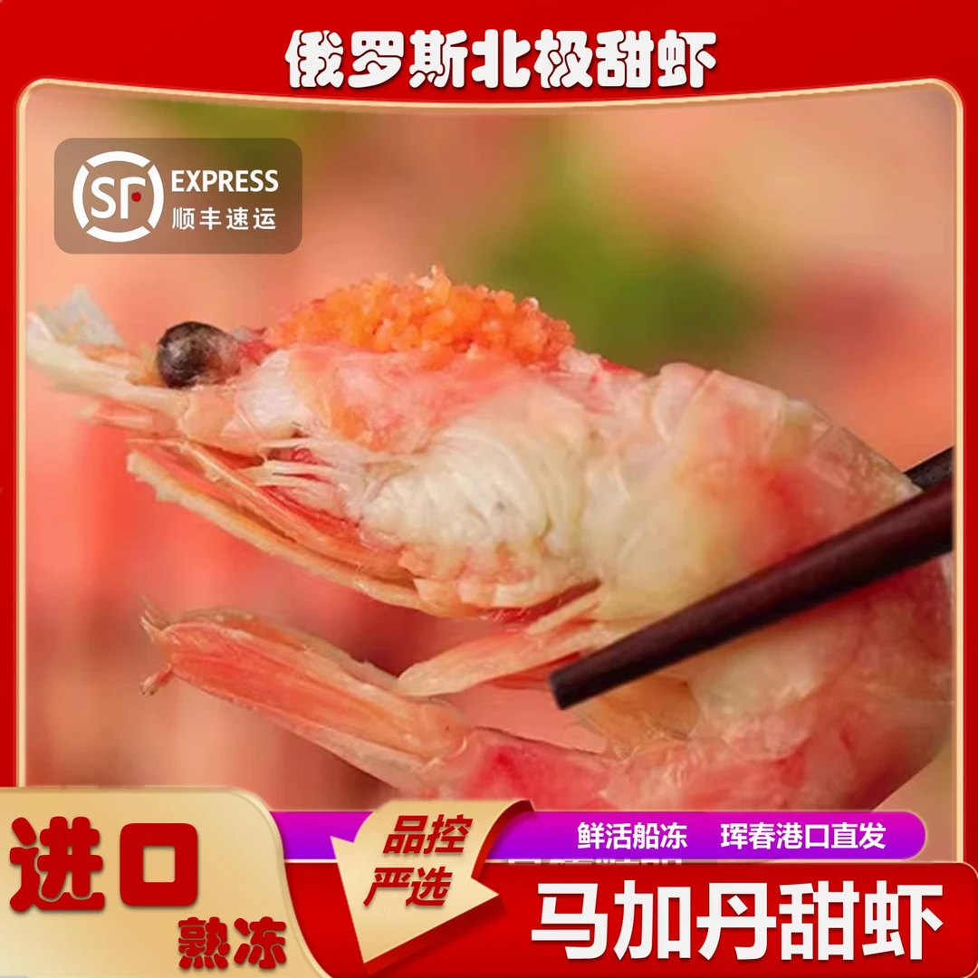 马加丹甜虾年夜饭必备佳肴不只是甜