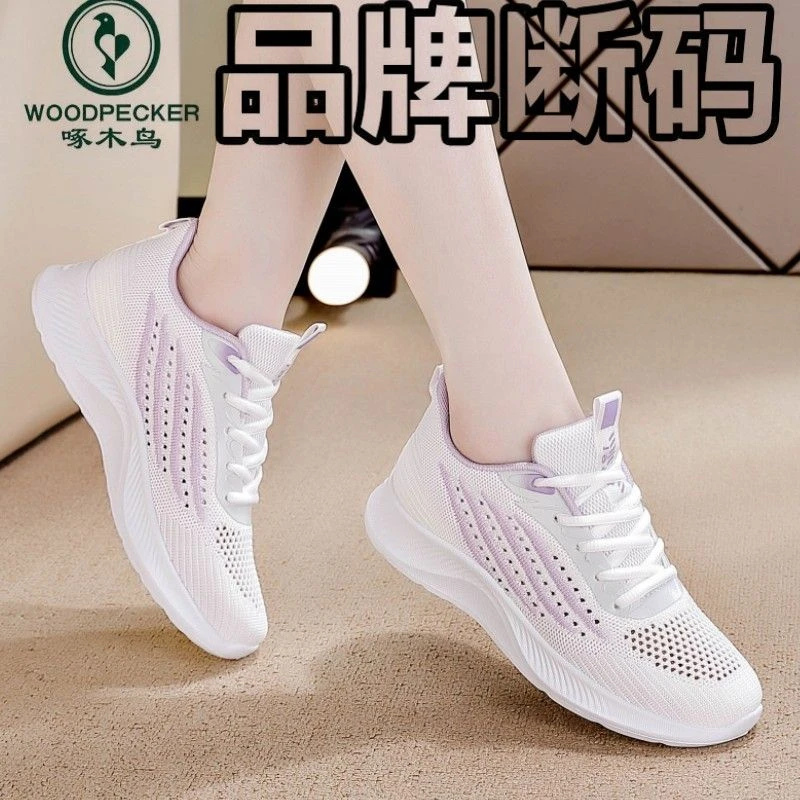 啄木鸟夏季品牌运动鞋透气断码网面跑步轻便软底女鞋韩版时尚