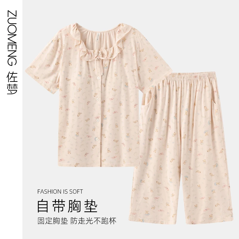 zuomeng/佐梦501-599睡衣专用链接（非图片款，按主播提示拍下）