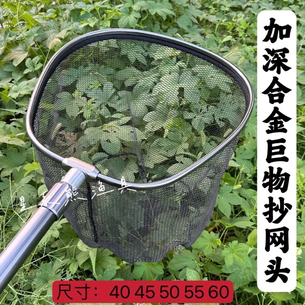 新款加深巨物挂胶抄网头速干防挂钩全铝合金加固抄网可拆卸加深