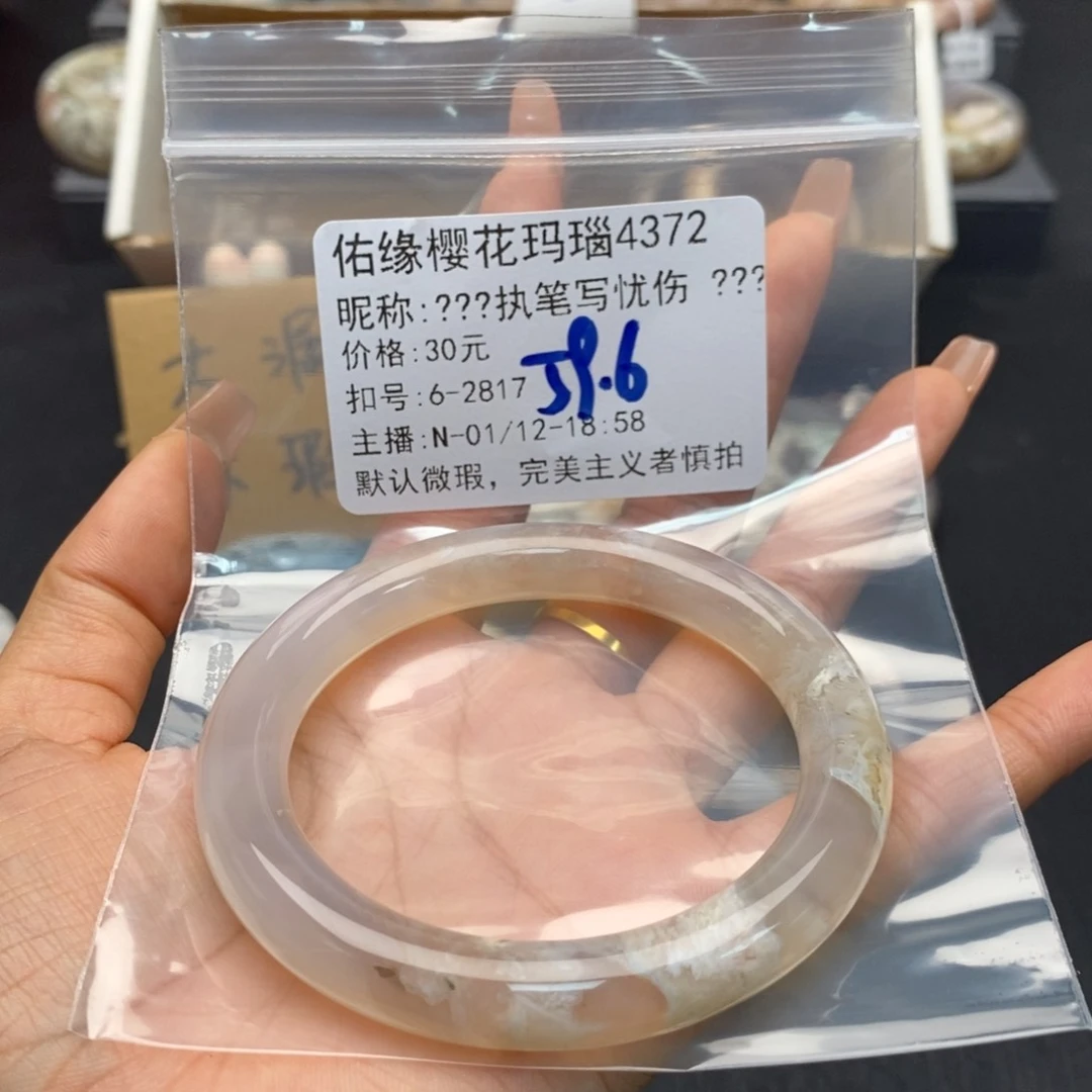 玛瑙/玉髓手镯合金꧁****