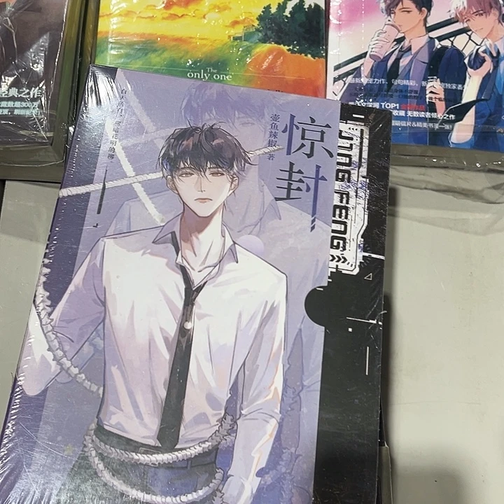 惊封全新全套五本