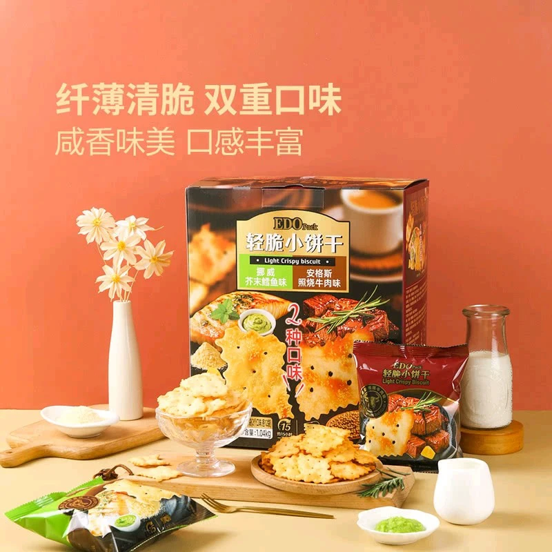 轻脆小饼干 1.04kg*1盒解馋零食办公室零食
