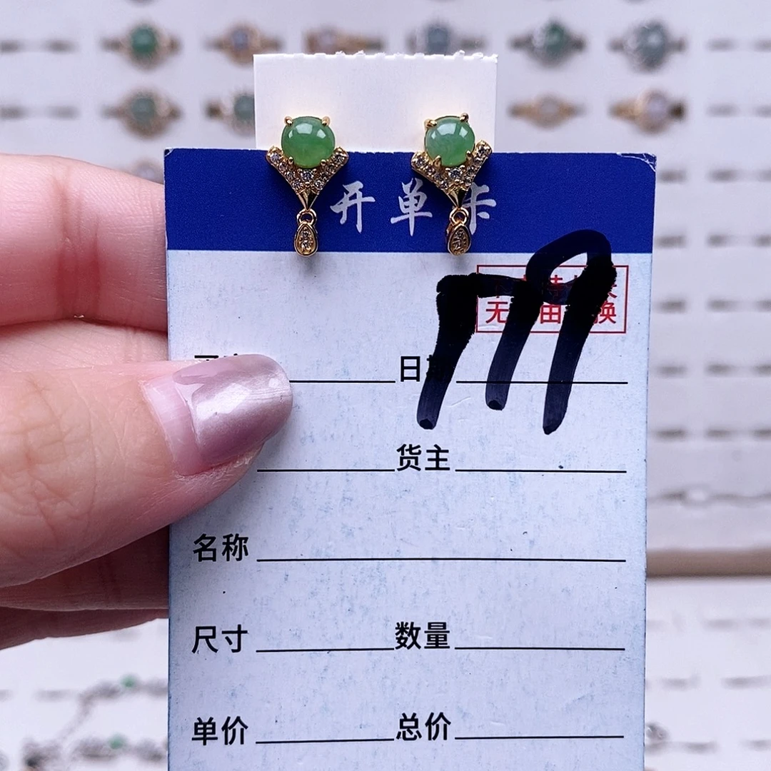 翡翠未镶嵌戒指耳钉