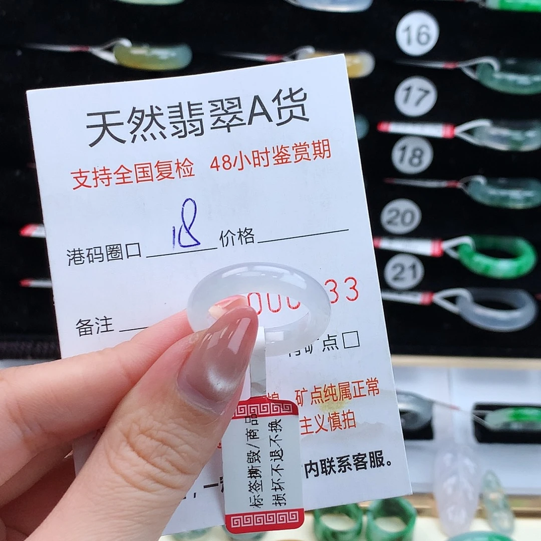 翡翠未镶嵌戒指翡翠