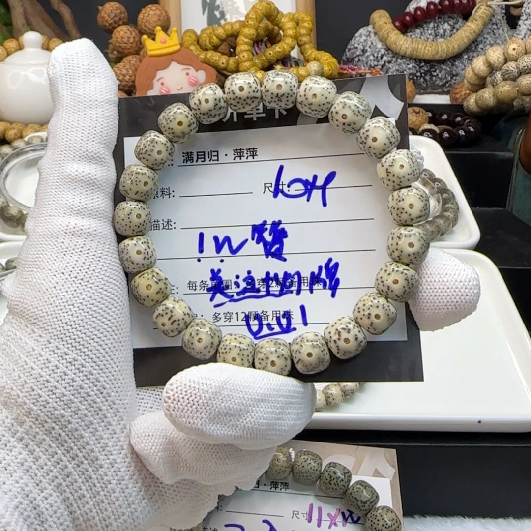 星月菩提吊坠耗***达星月