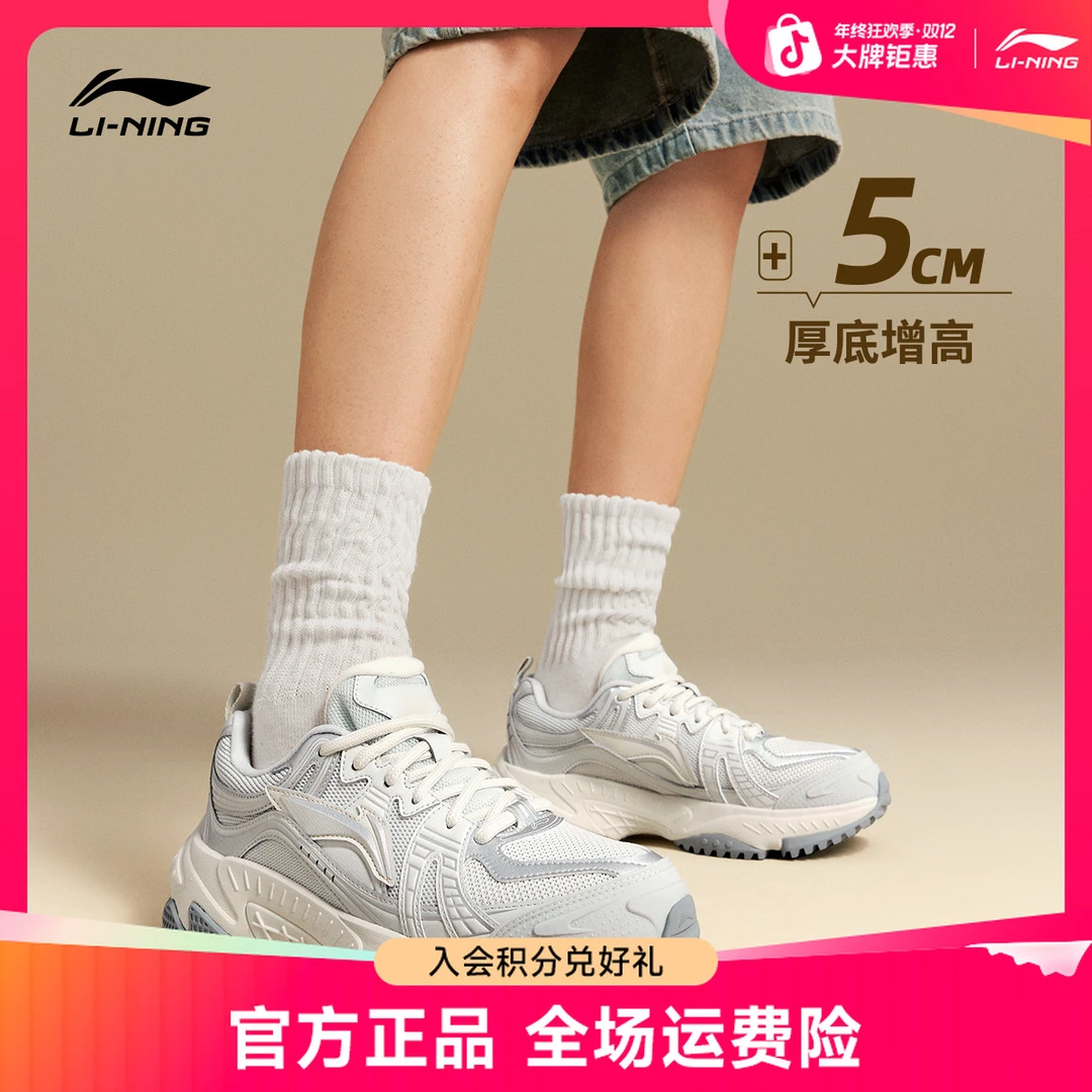 复古减震休闲鞋丨李宁男女启星低帮运动鞋AGCV370/AGCV369