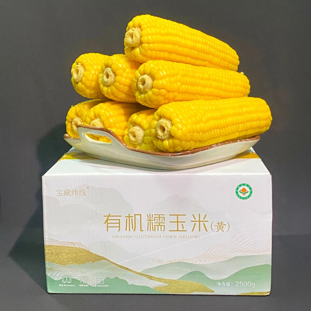 琨儿专属25年头茬宝藏纬线有机黄糯玉米真空包装软糯香甜试吃一根