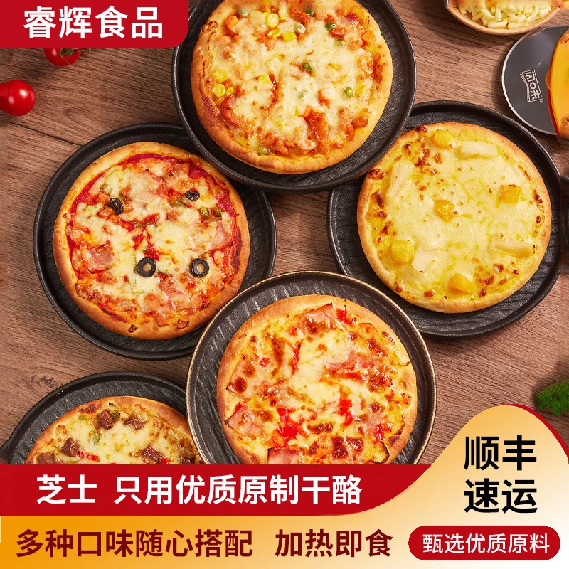 闪味披萨180g 加热即食半成品空气炸锅比萨饼儿童pizza