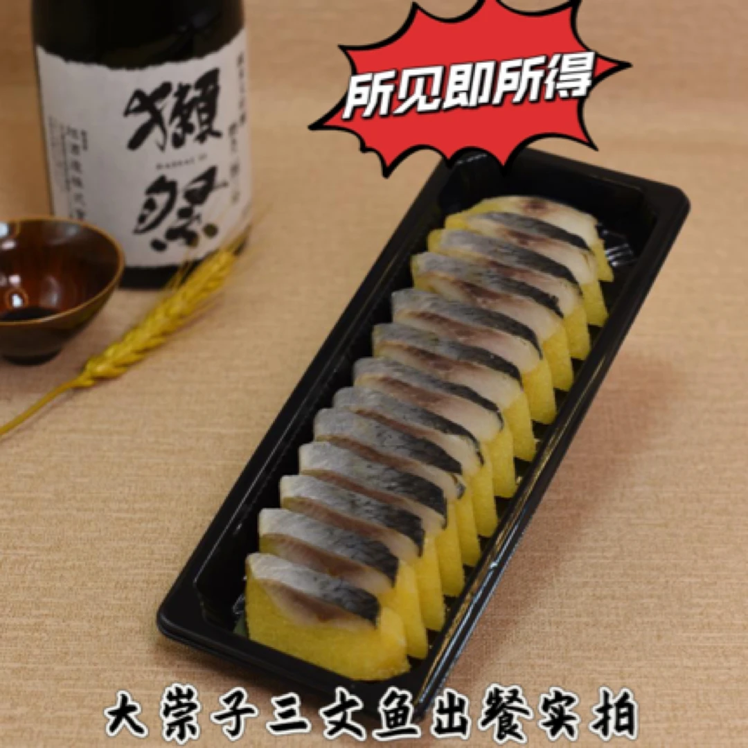 【希鲮鱼籽】超鲜刺身(赠送蘸料)