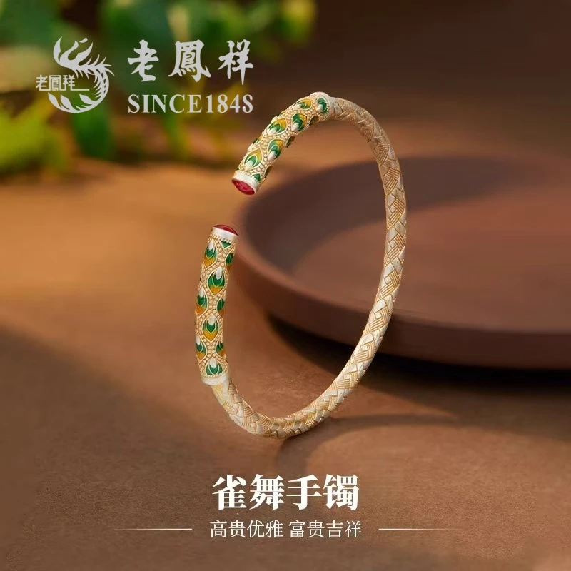 足银珐琅手镯 老凤祥足银999雀舞轻奢国风女可调节中式镯子送礼物