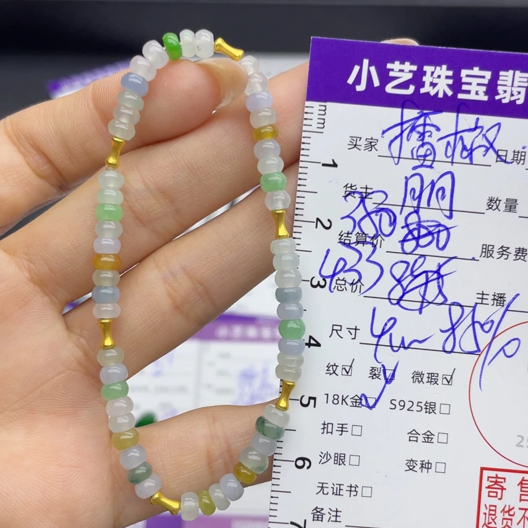 擂***蛋18K金镶嵌手串翡翠手串