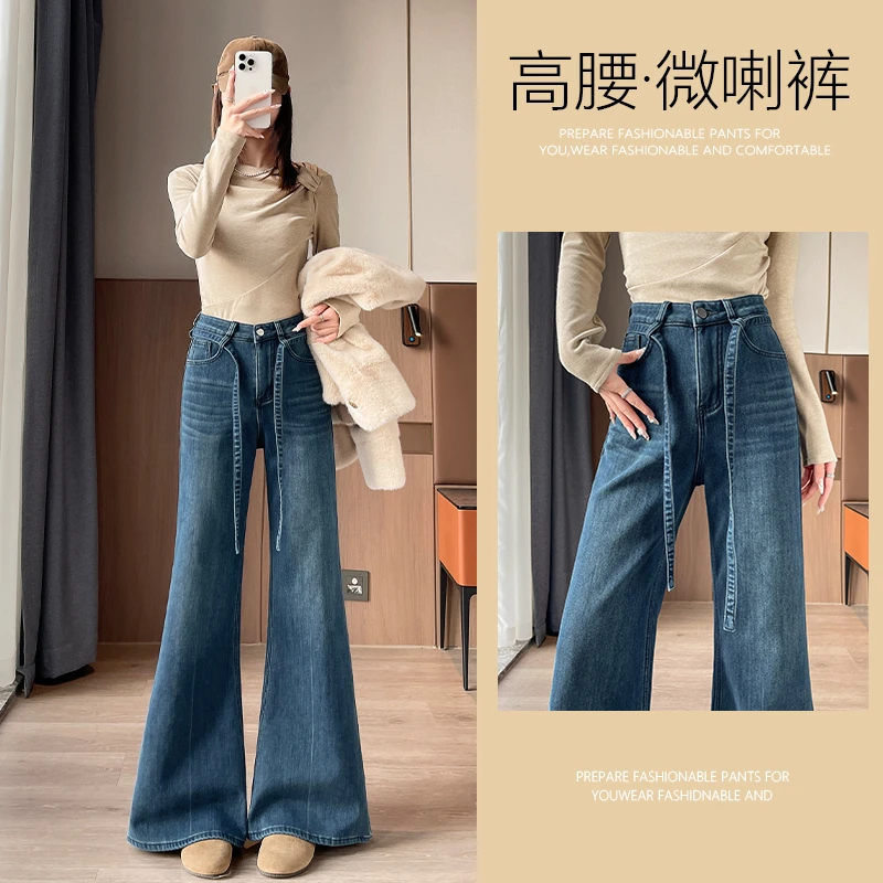 乔栈爆款腰带设计微喇阔腿牛仔裤2025女款高腰直筒显瘦遮肉拖地裤