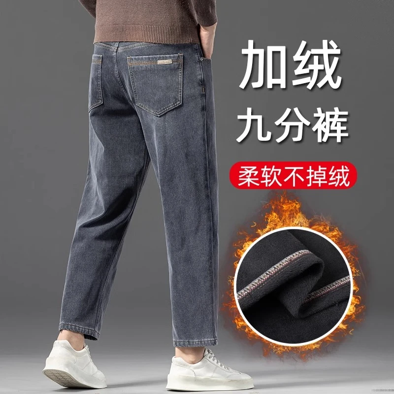 香港秋冬款牛仔裤男款小个子宽松直筒九分裤冬季加绒加厚保暖男裤