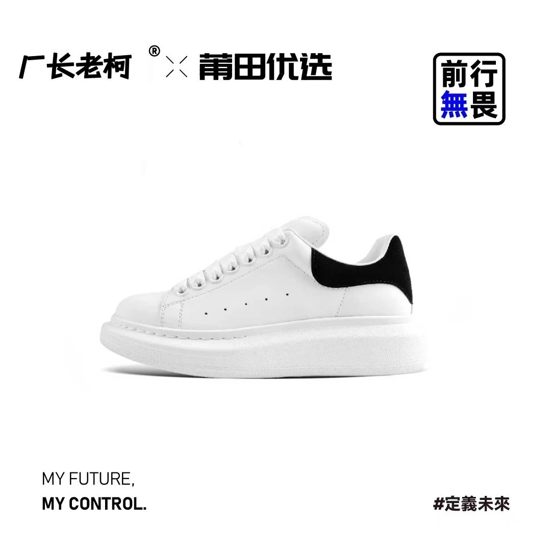 高顶版本真皮麦家级小白鞋增高厚底百搭鞋休闲男女情侣板鞋1