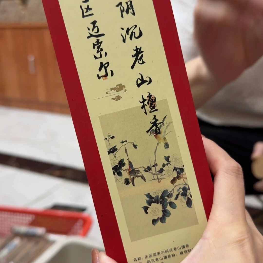 摆件㸃香门店独享品