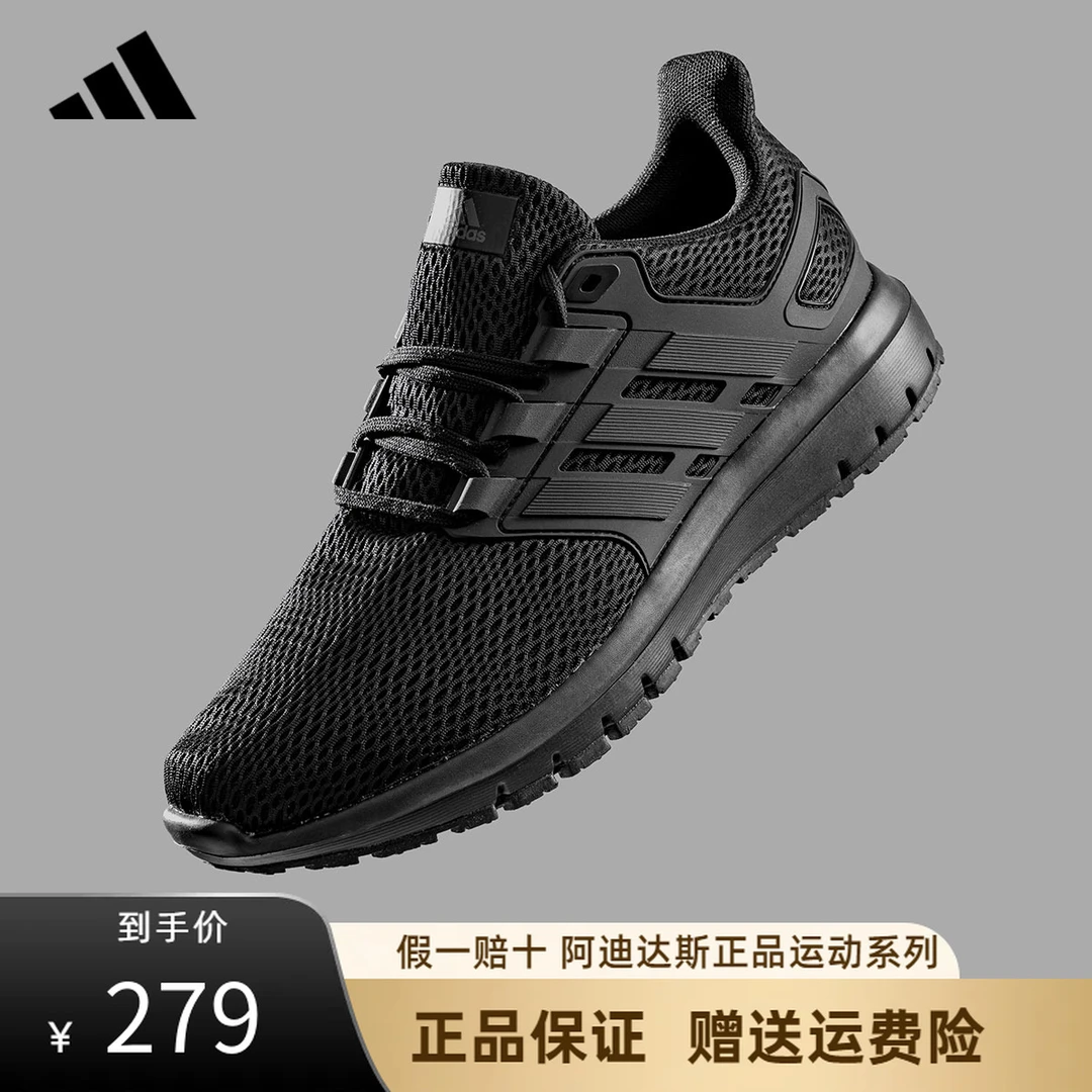 adidas/阿迪达斯男款跑步鞋2024夏季新款低帮透气网面男子运动鞋