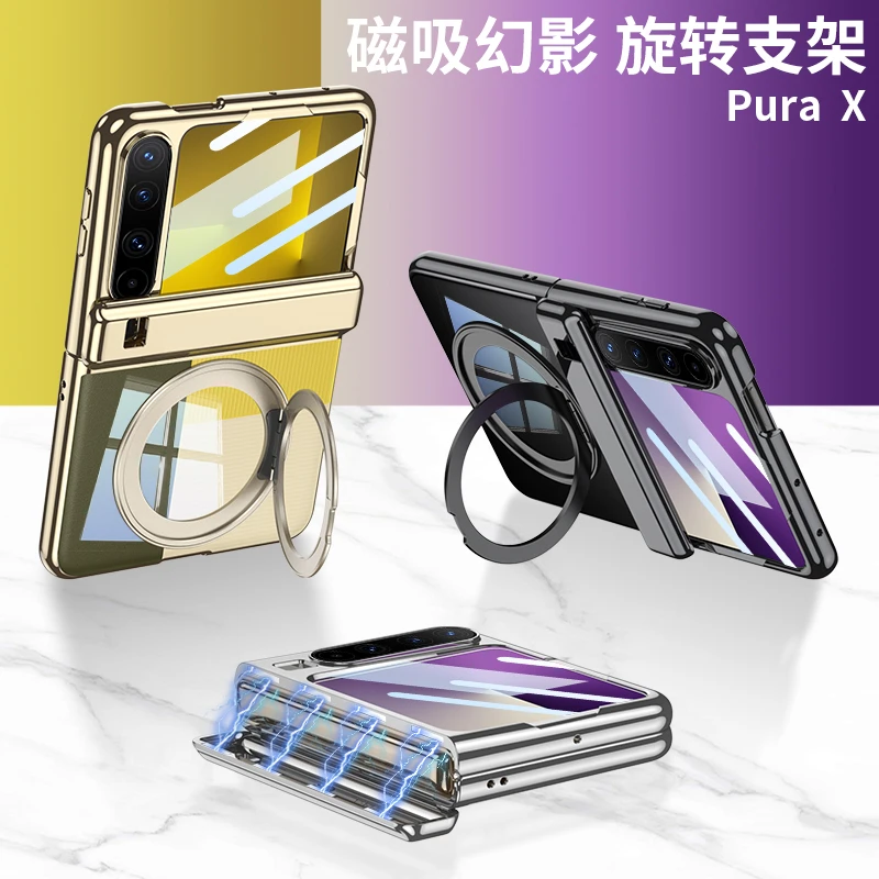 适用华为pura x手机壳电镀透明磁吸旋转支架PuraX全包壳膜防摔