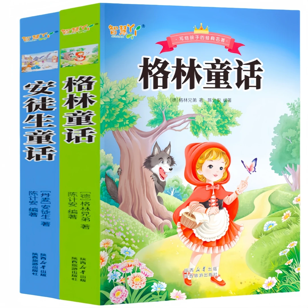 【5-12岁阅读】儿童课外阅读安徒生童话/格林童话故事书彩图注音版