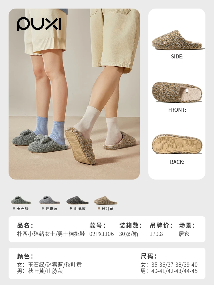 3美丽姐的小碎绪情侣款棉拖鞋1106