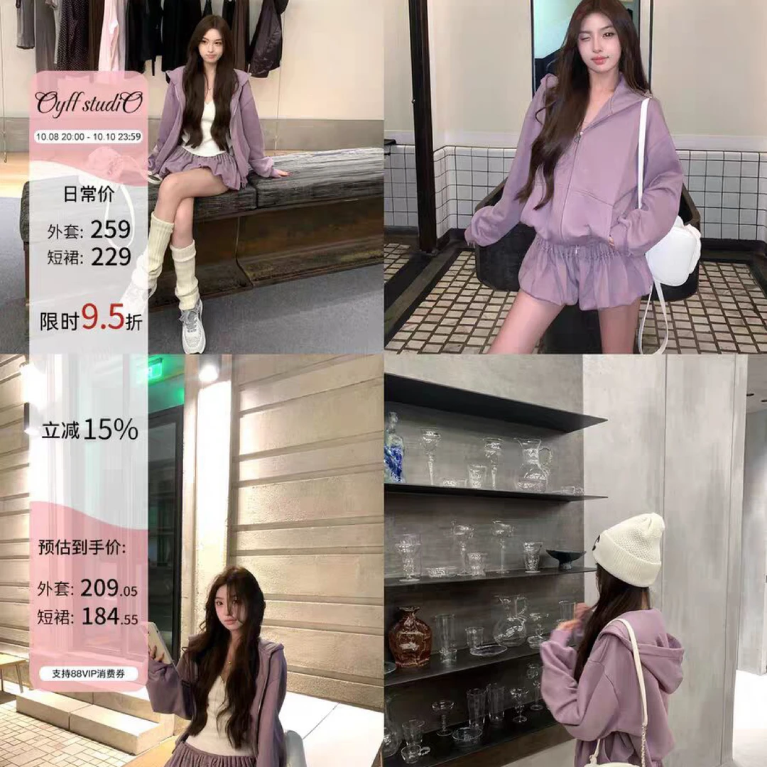 OYFF凡凡来咯【紫藤晨露】紫色甜酷连帽长袖开衫卫衣花苞短裙套装