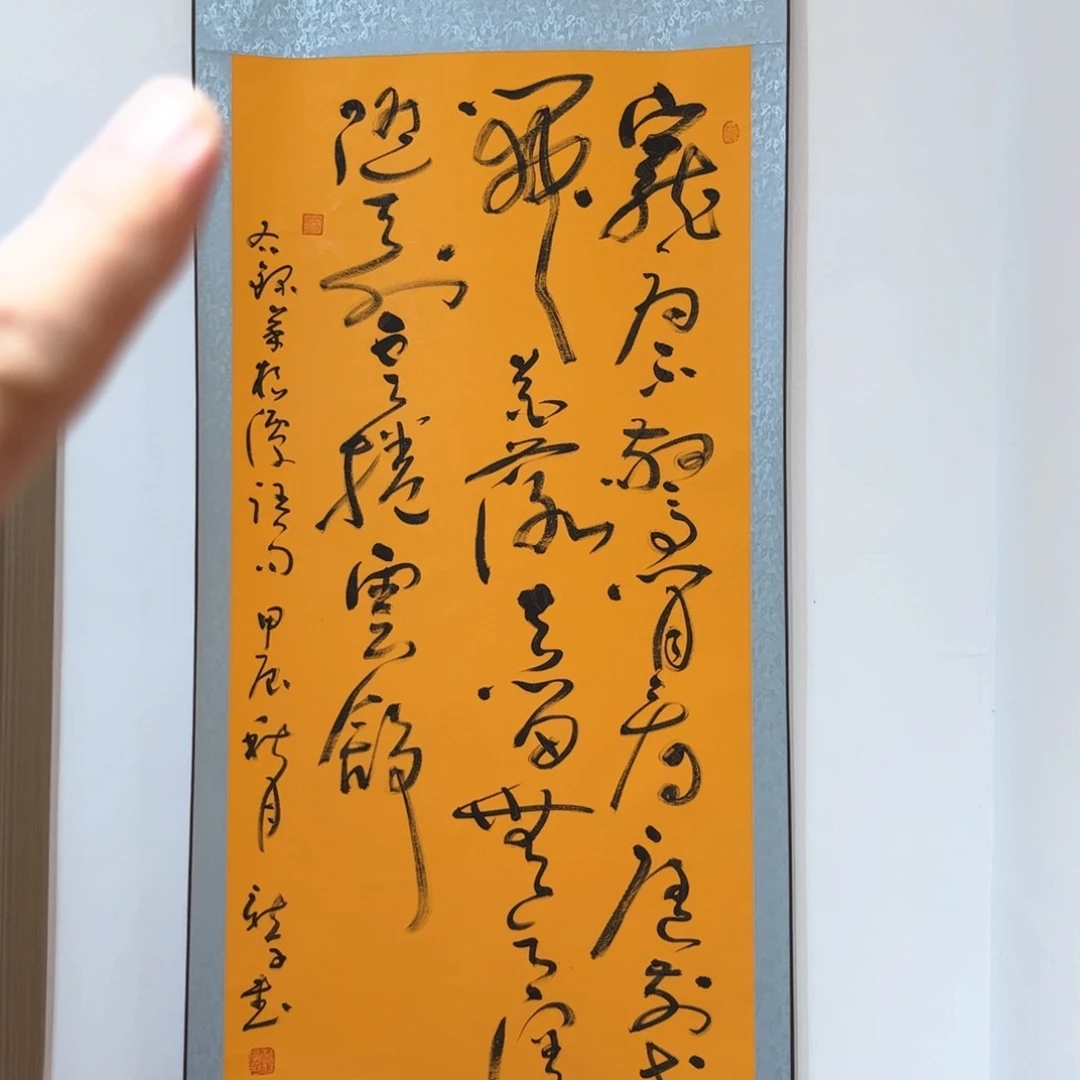 书法书法作品欣赏林新学