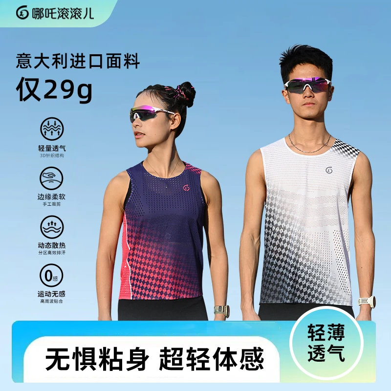 哪吒滚滚儿专业马拉松跑步背心坎肩吸湿排汗竞速T恤超轻运动背心