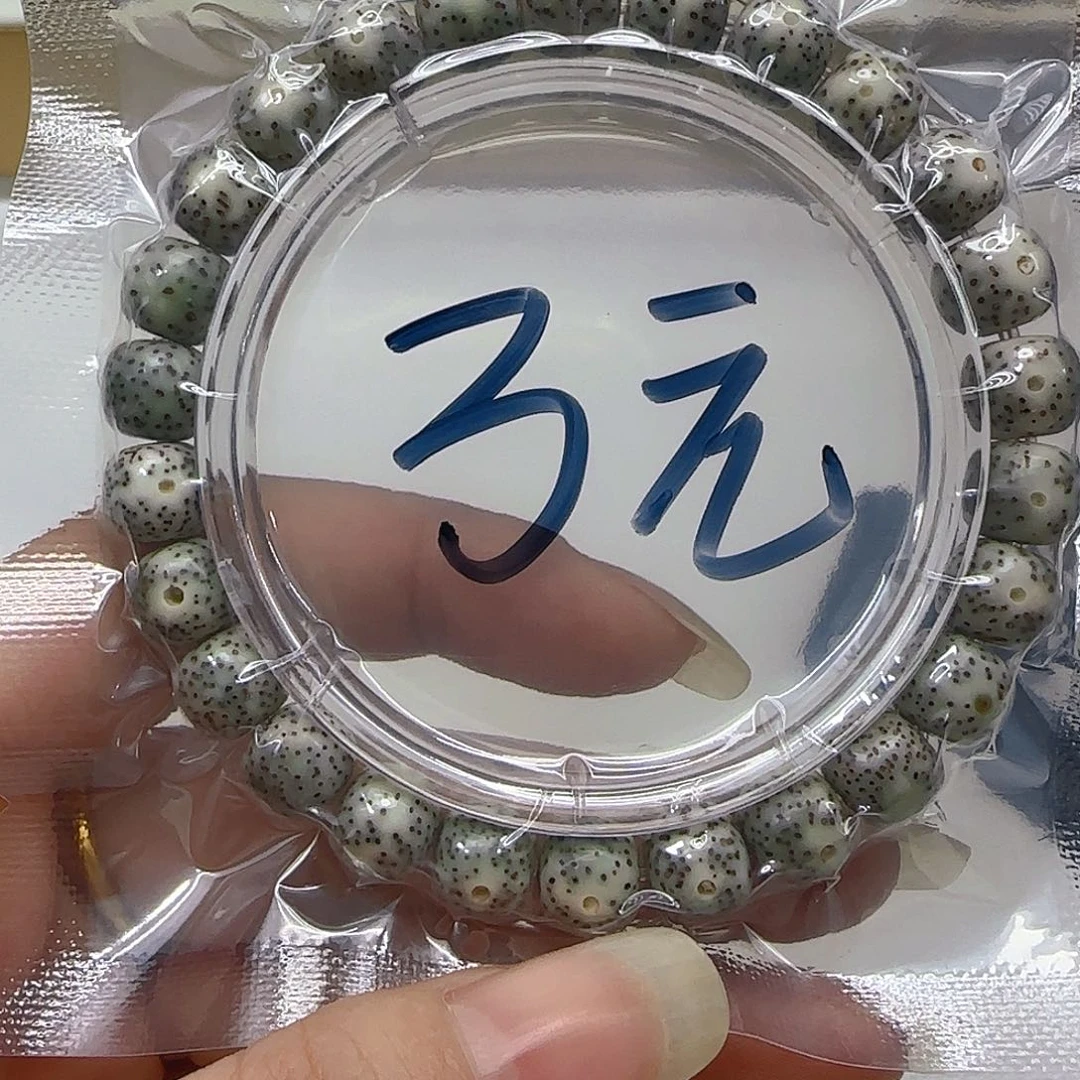 星月菩提手串4哈哈石玉星月菩提单圈