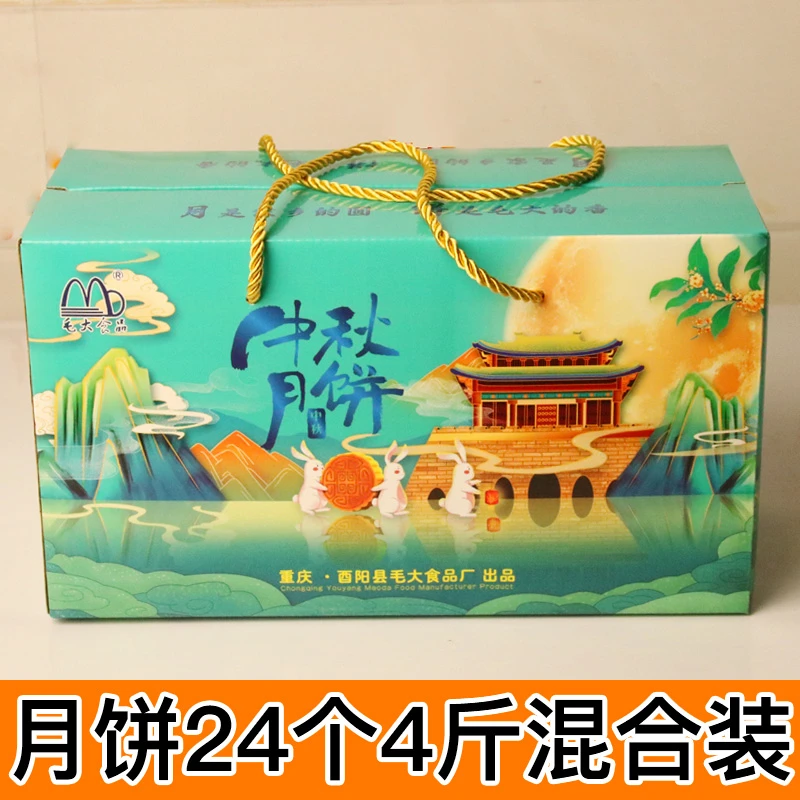 中秋月饼毛大蓉沙月饼多种口味混装绿豆红豆紫薯板栗蛋黄黑芝麻