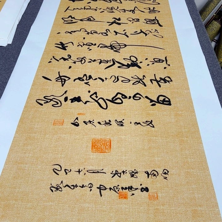 书法云*鹤山居秋瞑草书
