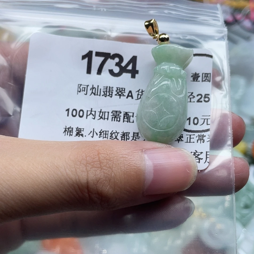 翡翠未镶嵌吊坠(赠链)