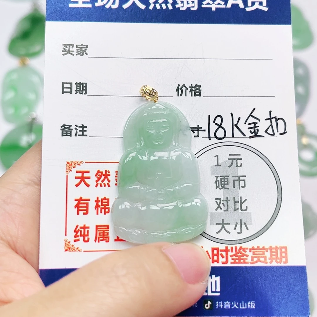 翡翠18K金镶嵌挂件