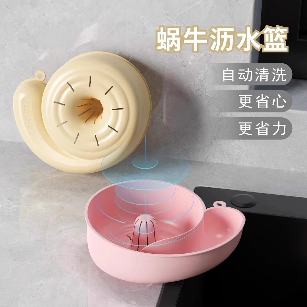 蜗牛自动清洗篮沥水篮清洗器水果自动清洗篮洗水果神器