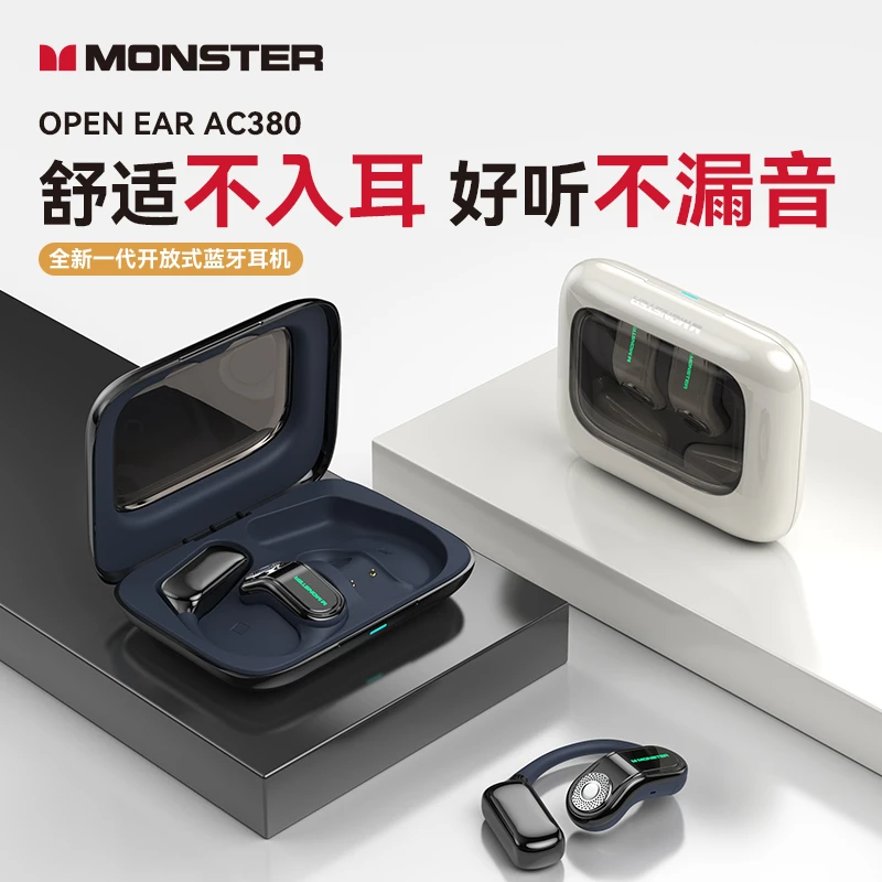 【2025新款】旗舰款高音质AC380防汗久戴不痛无线耳机