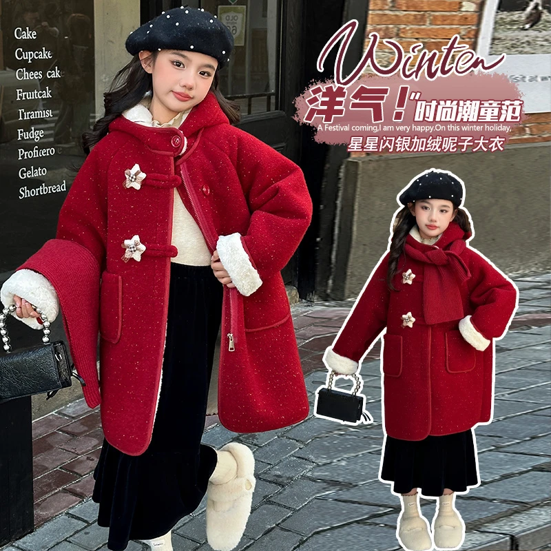 【YC】【现货】【送围巾】冬季加绒加厚保暖休闲星星闪银女童大衣MZE314