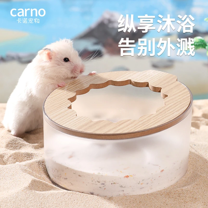 仓鼠厕所浴沙盆金丝熊尿砂卡诺花花浴室花枝鼠洗澡盆浴缸清洁用品