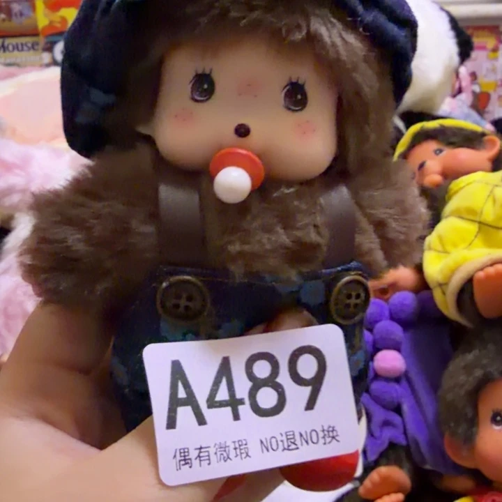 今****毛绒蒙奇奇不退不换