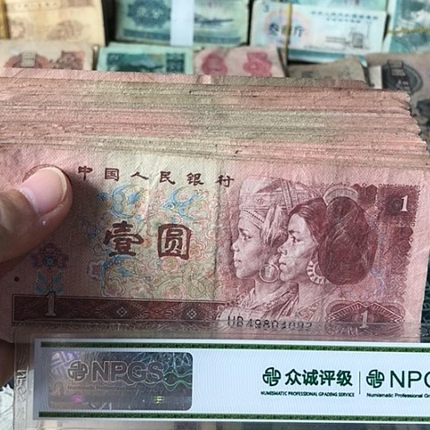 50张退市旧票福利品961