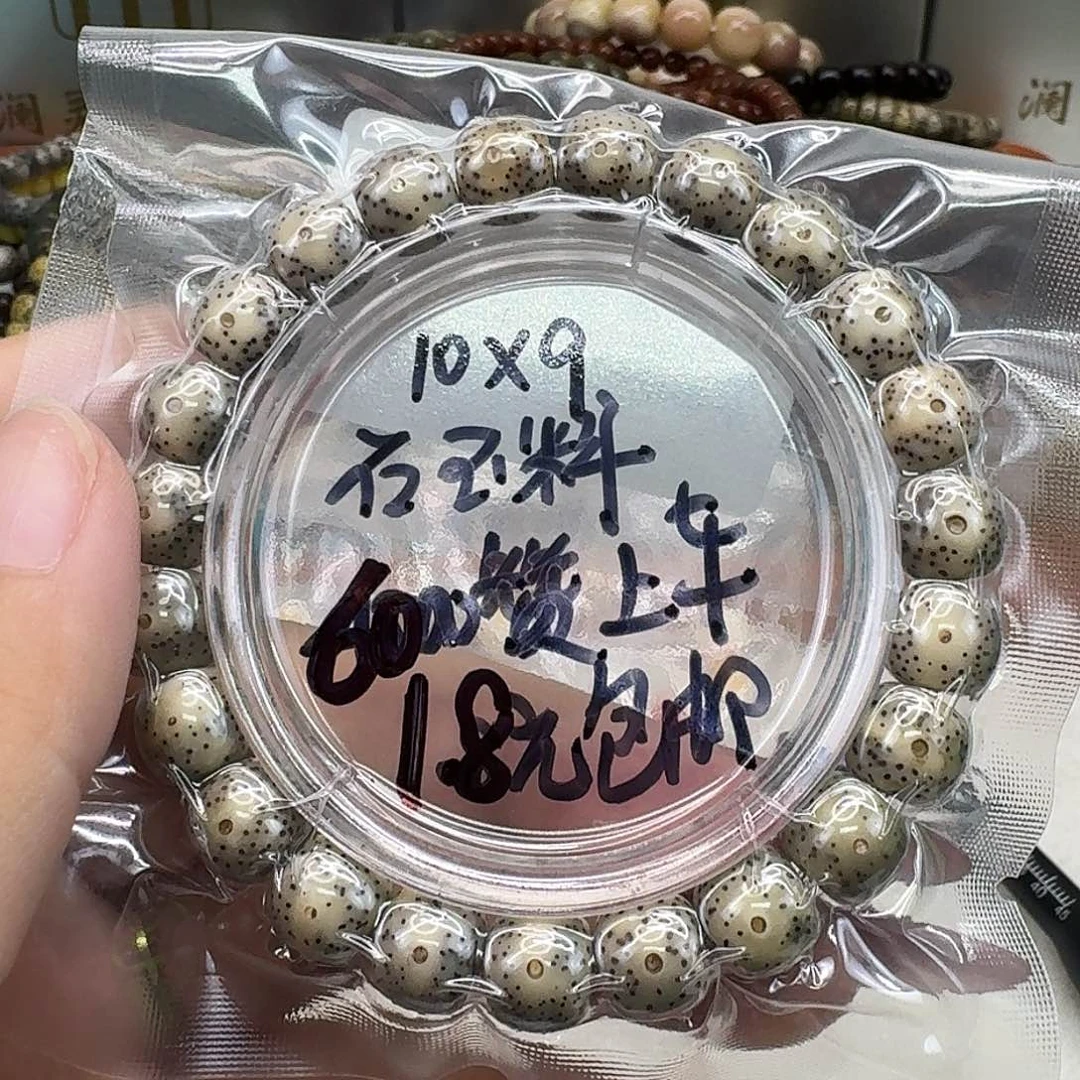 手串星月菩提1一物一图开播福利