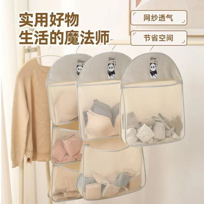 袜子收纳挂袋多层衣柜内衣内裤墙上悬挂网兜宿舍收纳袋挂式收纳袋