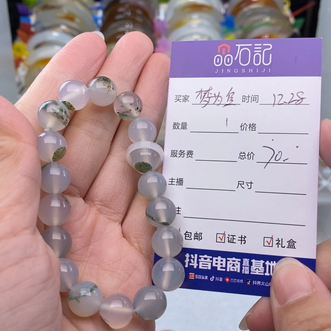 玛瑙/玉髓手链未镶嵌有***¥